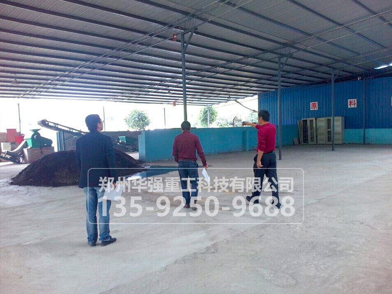 生產(chǎn)有機肥機器設(shè)備