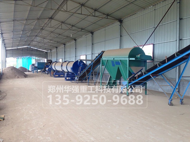 秸稈制做有機肥生產(chǎn)設(shè)備