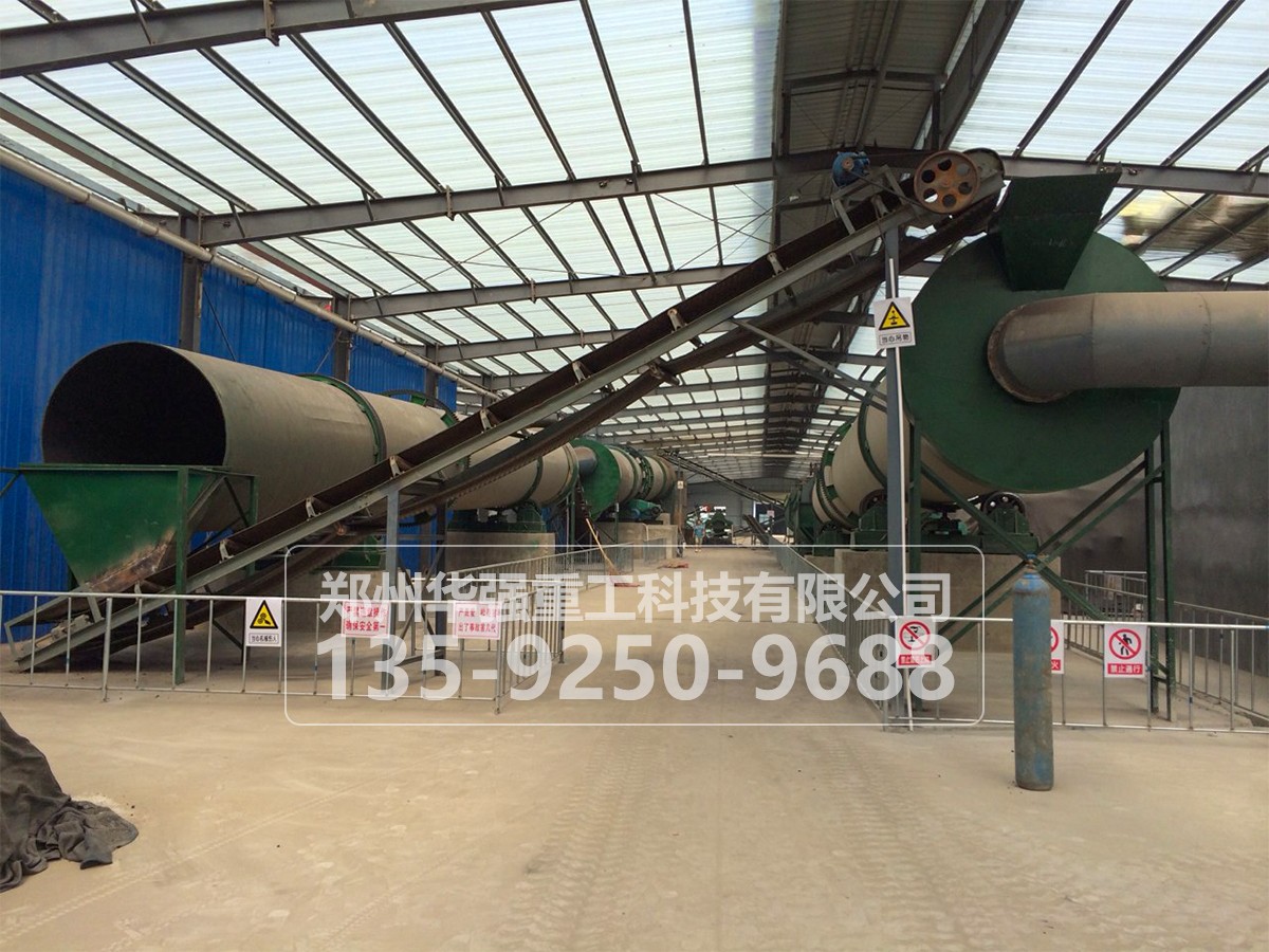 生物有機肥設備生產線