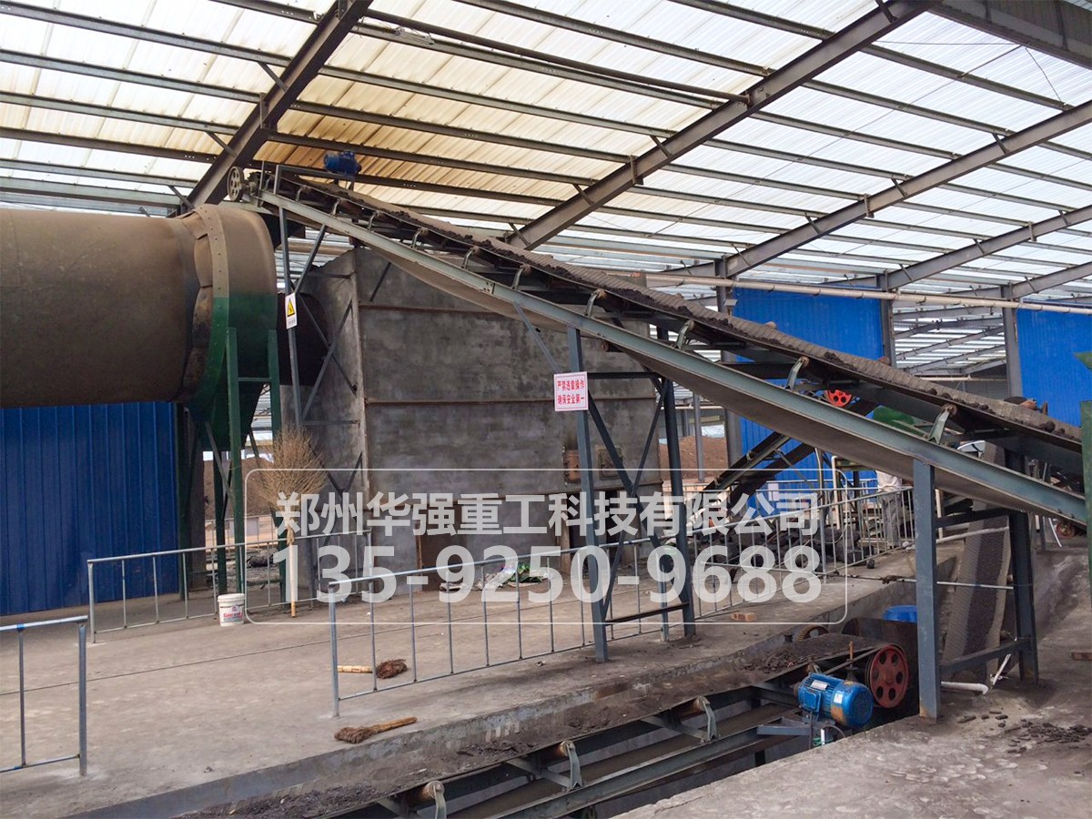 日產量200噸有機肥生產線